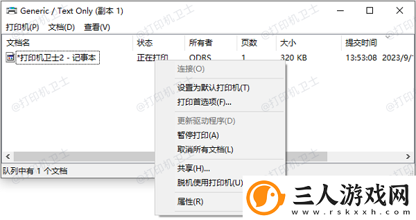 打印机只走纸不打印怎么办