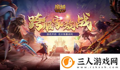 报名开启
