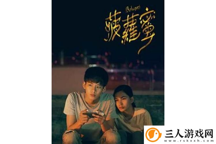 菠萝蜜在线观看免费播放电视剧