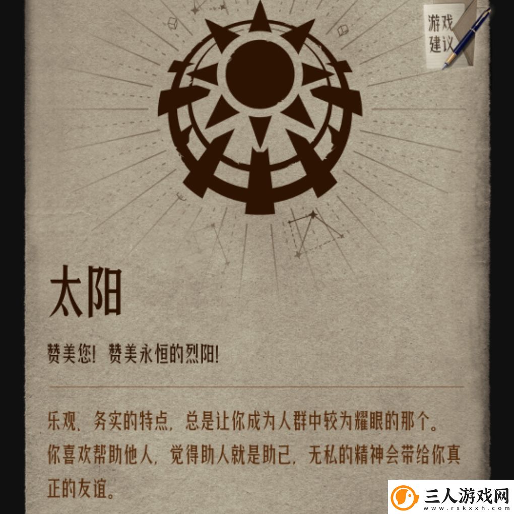代号