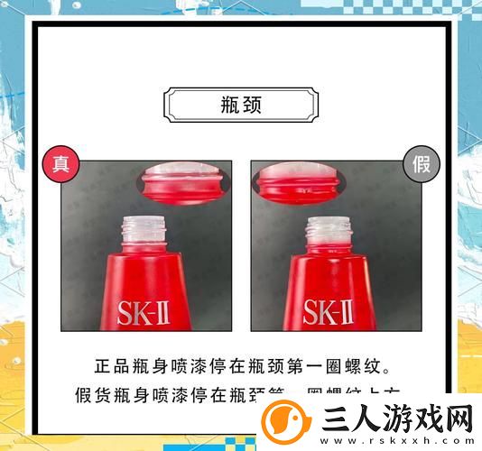 精华液一区二区区别是什么红桃K