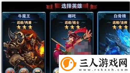 乱斗西游2灵感大王仙缘组合效果解析具体一览