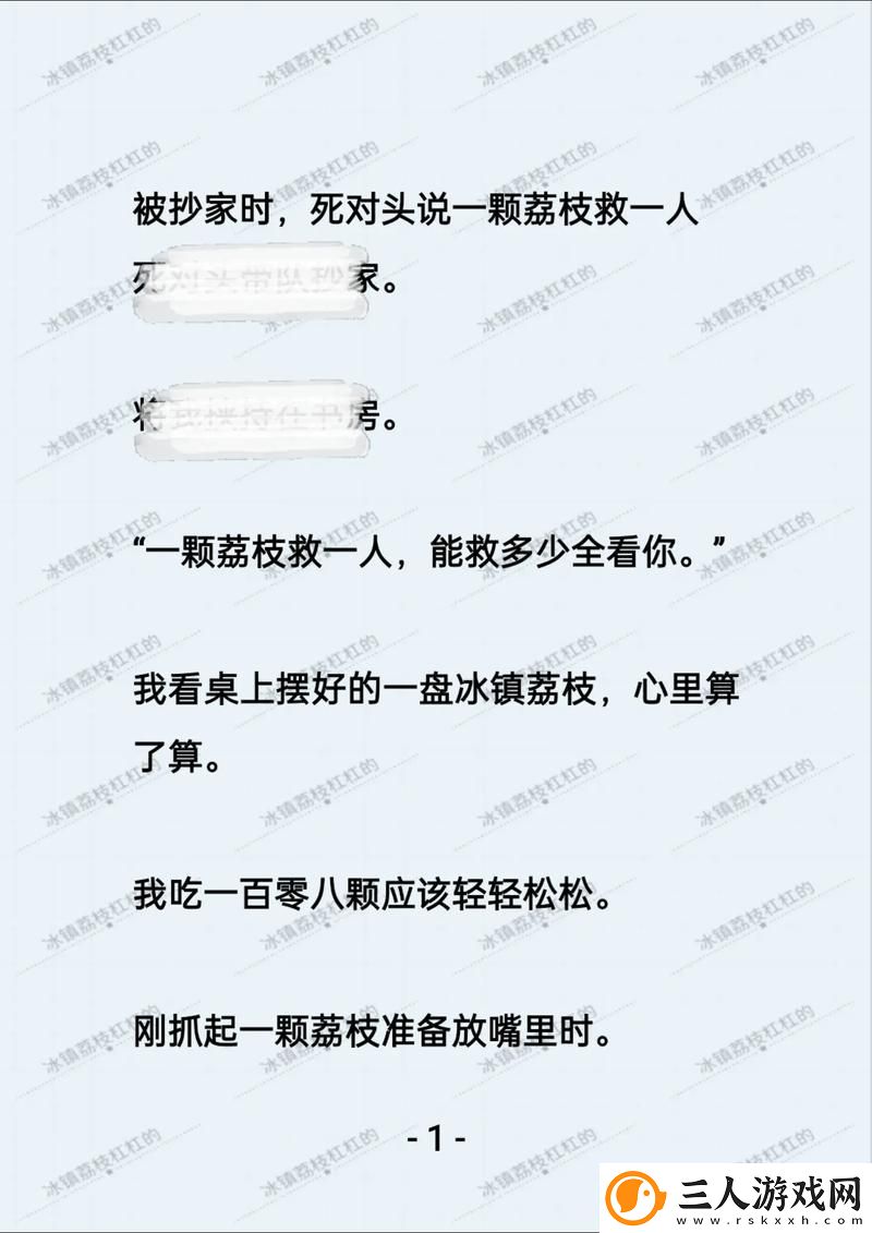 已经塞了八颗荔枝了窦寇儿火爆上线