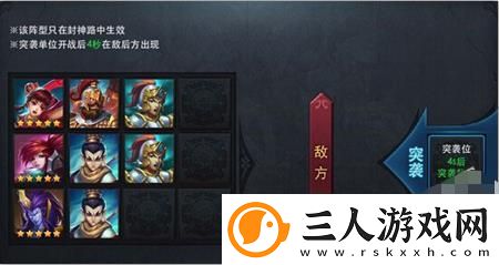 乱斗西游2封神路齐天大圣关卡通关攻略具体一览