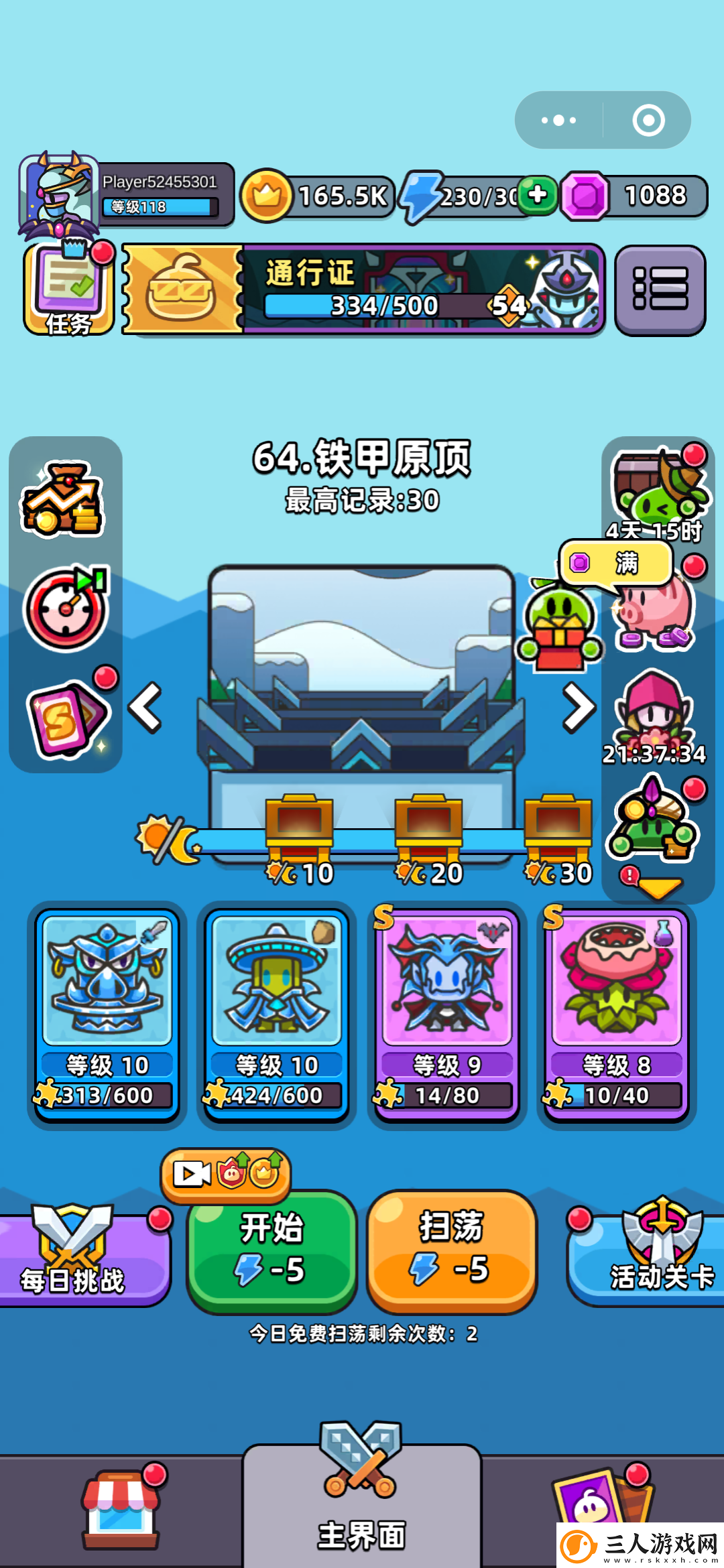 勇闯要塞第64关攻略