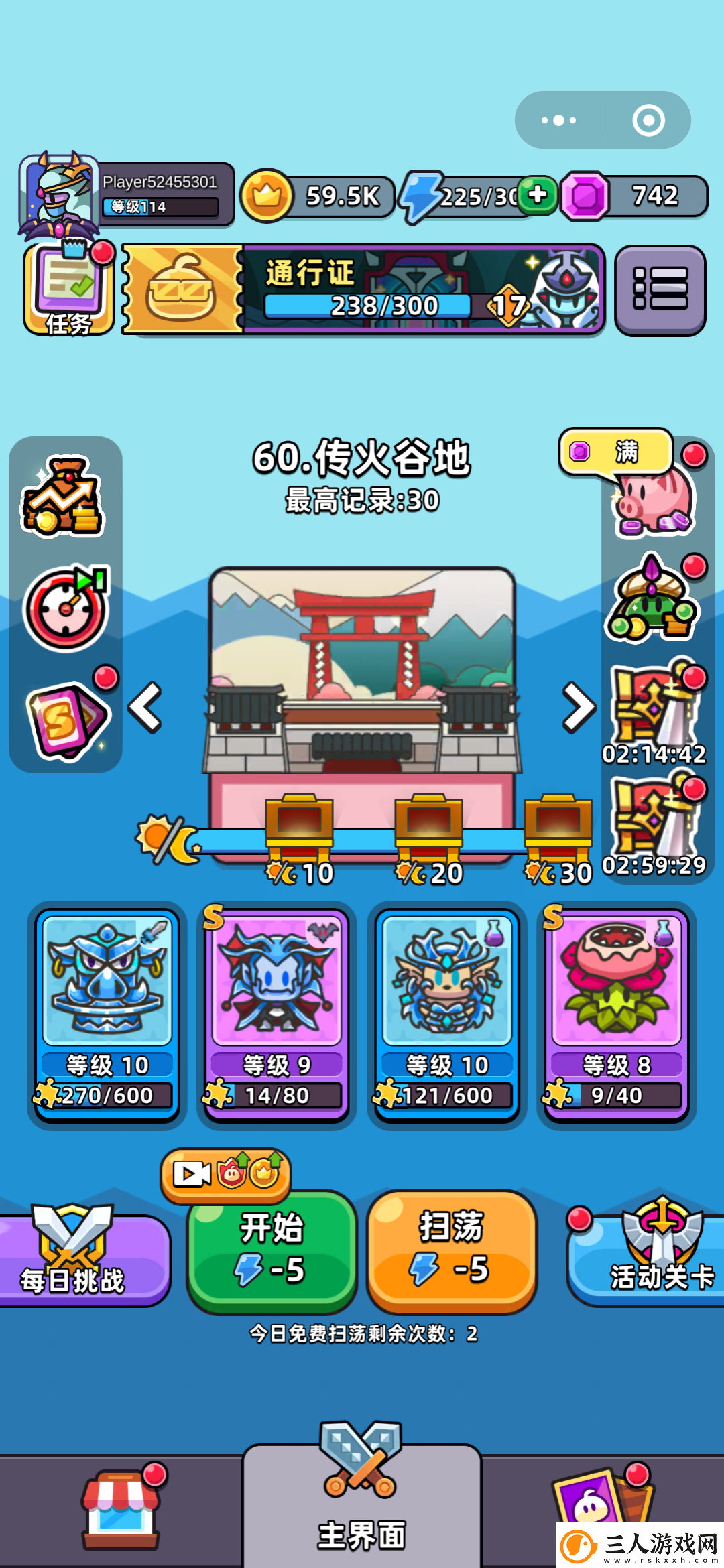 勇闯要塞第60关攻略
