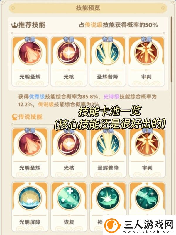 出发吧麦芬服士技能搭配推荐