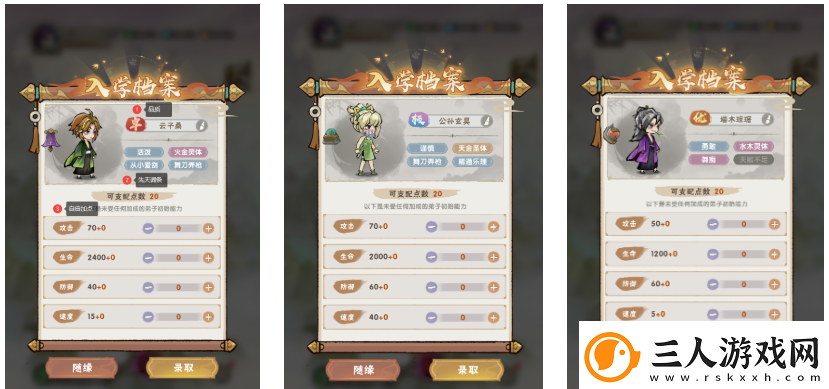 宗门育徒档案新手知识讲解