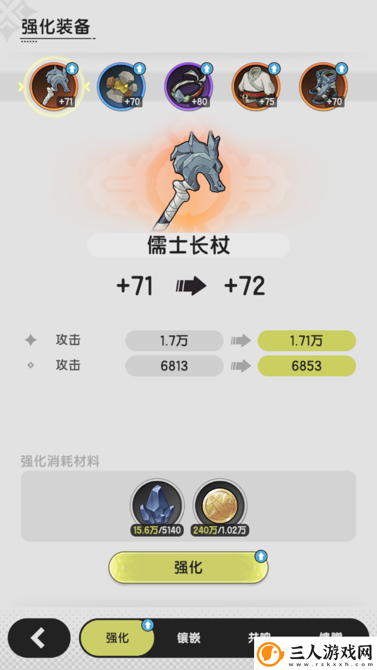 杖剑传说装备系统介绍