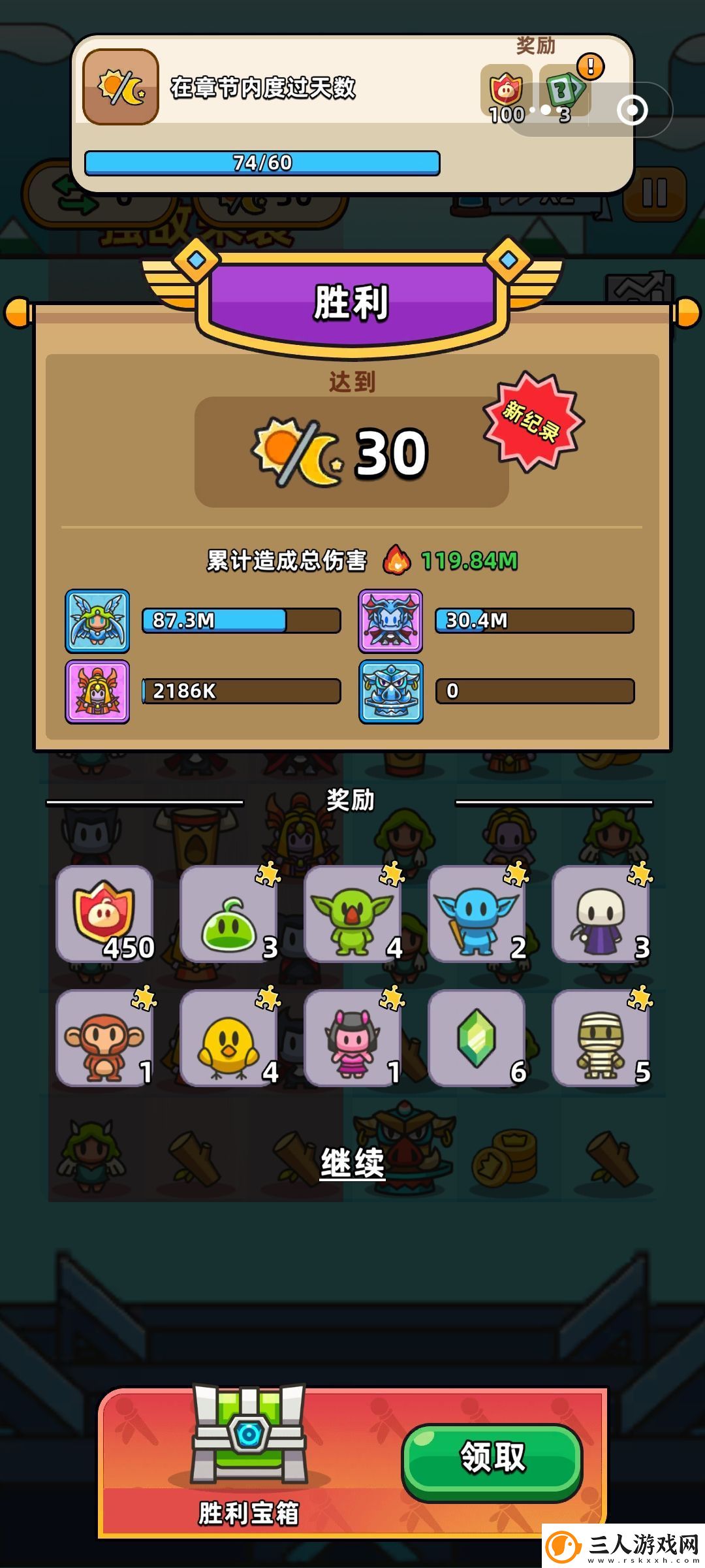 勇闯要塞第59关攻略