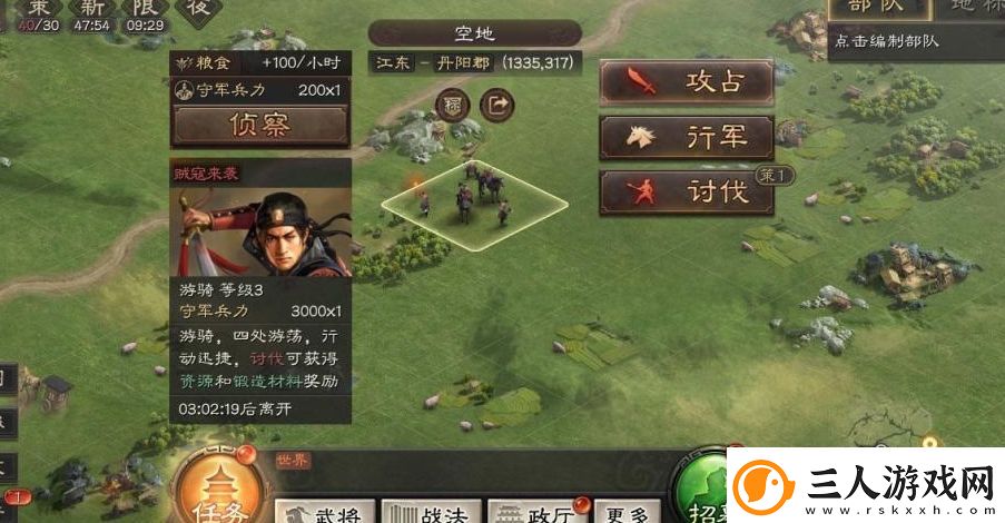 三国志战略版装备如何转换