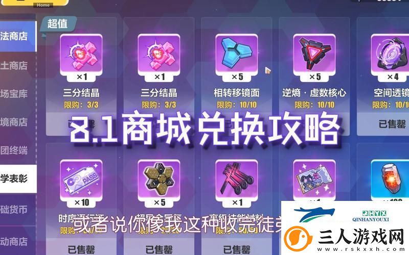 崩坏3崩坏结晶获取全攻略