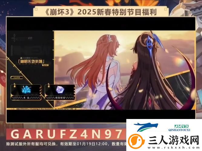 崩坏3崩坏结晶获取全攻略