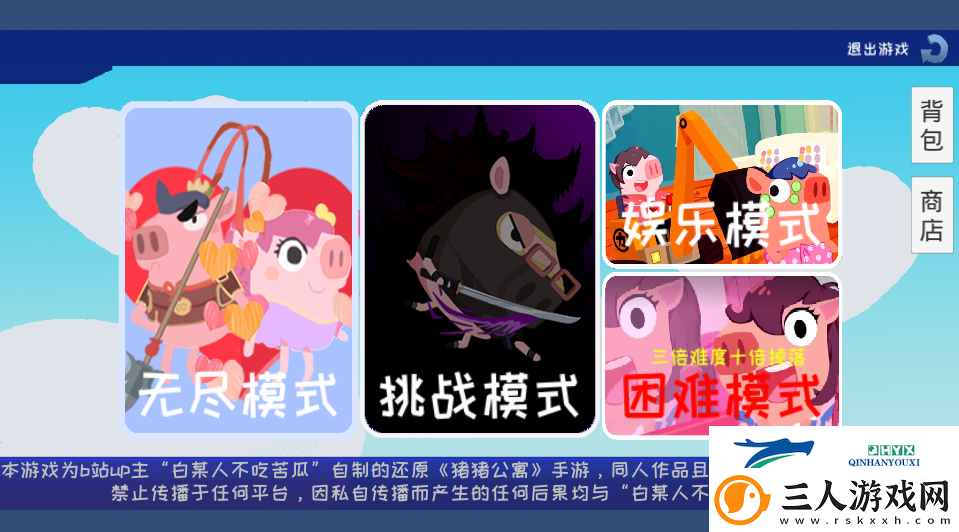 猪猪公寓