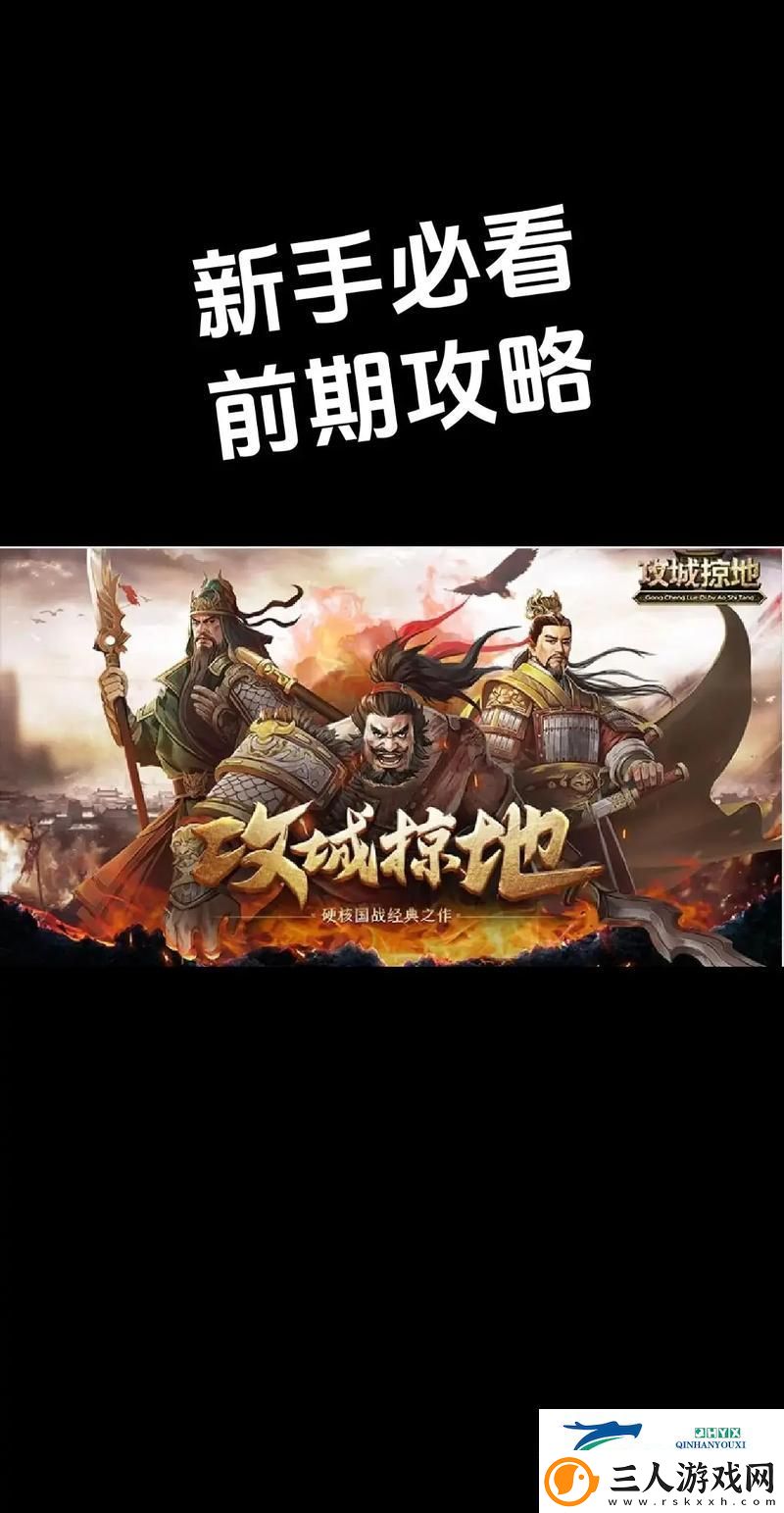 古城烽火再起