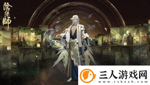 阴阳师循迹浪间皮肤获取方法