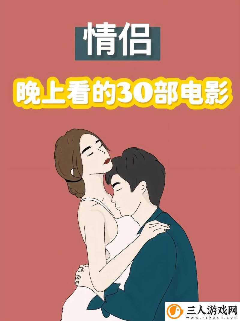 适合夫妻晚上看的爱情电视上线