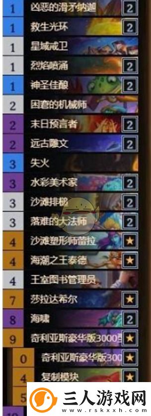 炉石传说**术船歌法卡组分享