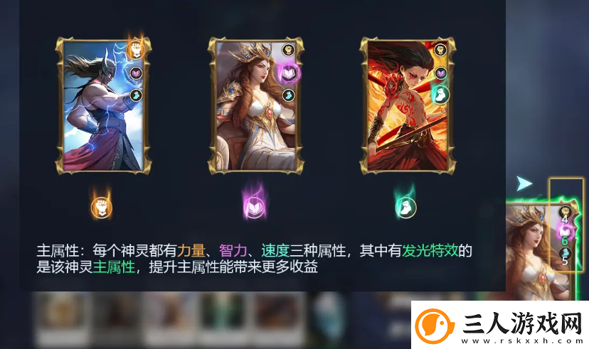 诸神竞技场三大基础属性玩法介绍