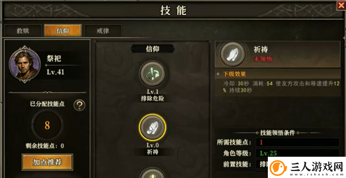 天天龙族单人职业推荐