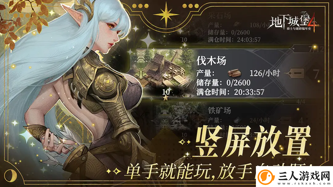 地下城堡4