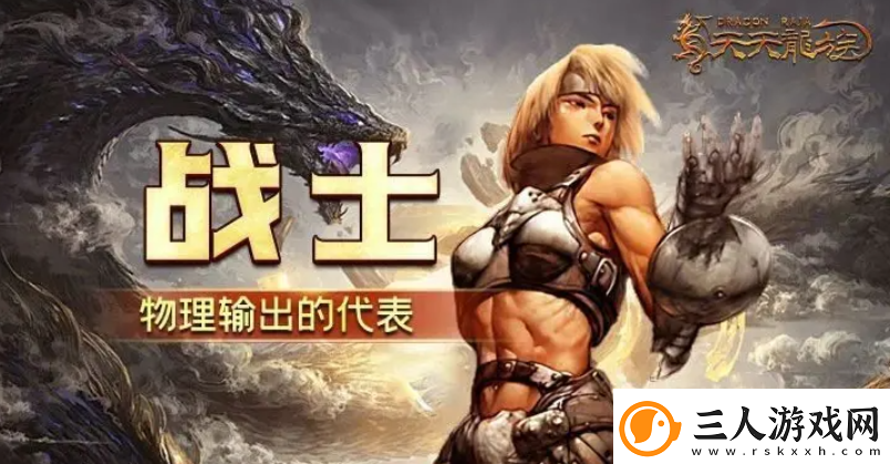 天天龙族后期最强职业介绍