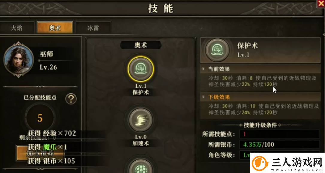天天龙族后期最强职业介绍