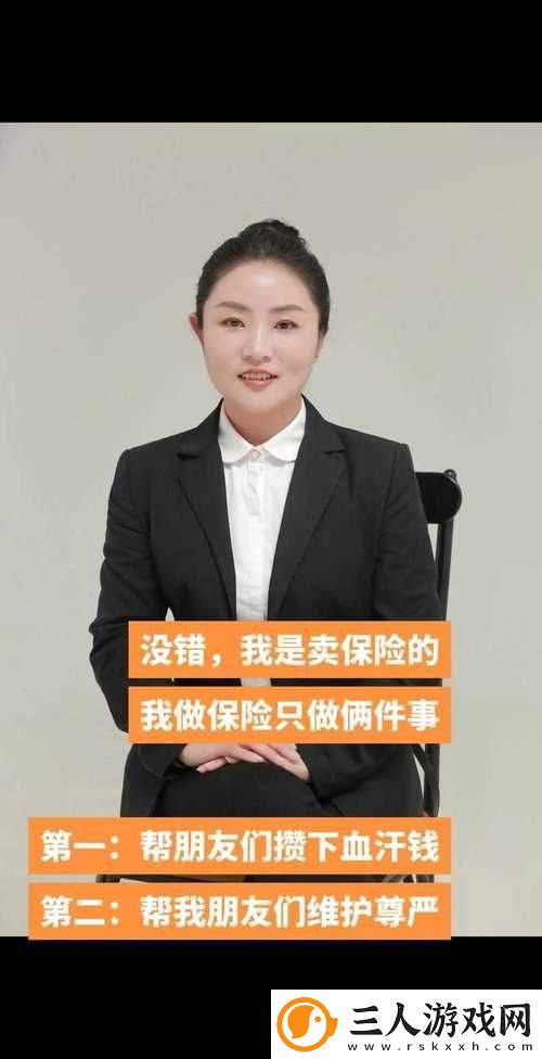 卖保险套的女销售3