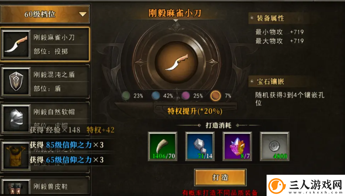 天天龙族后期最强职业介绍