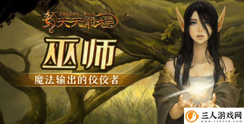 天天龙族后期最强职业介绍