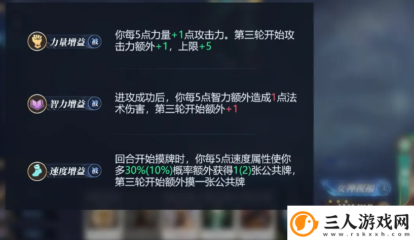 诸神竞技场三大基础属性玩法介绍