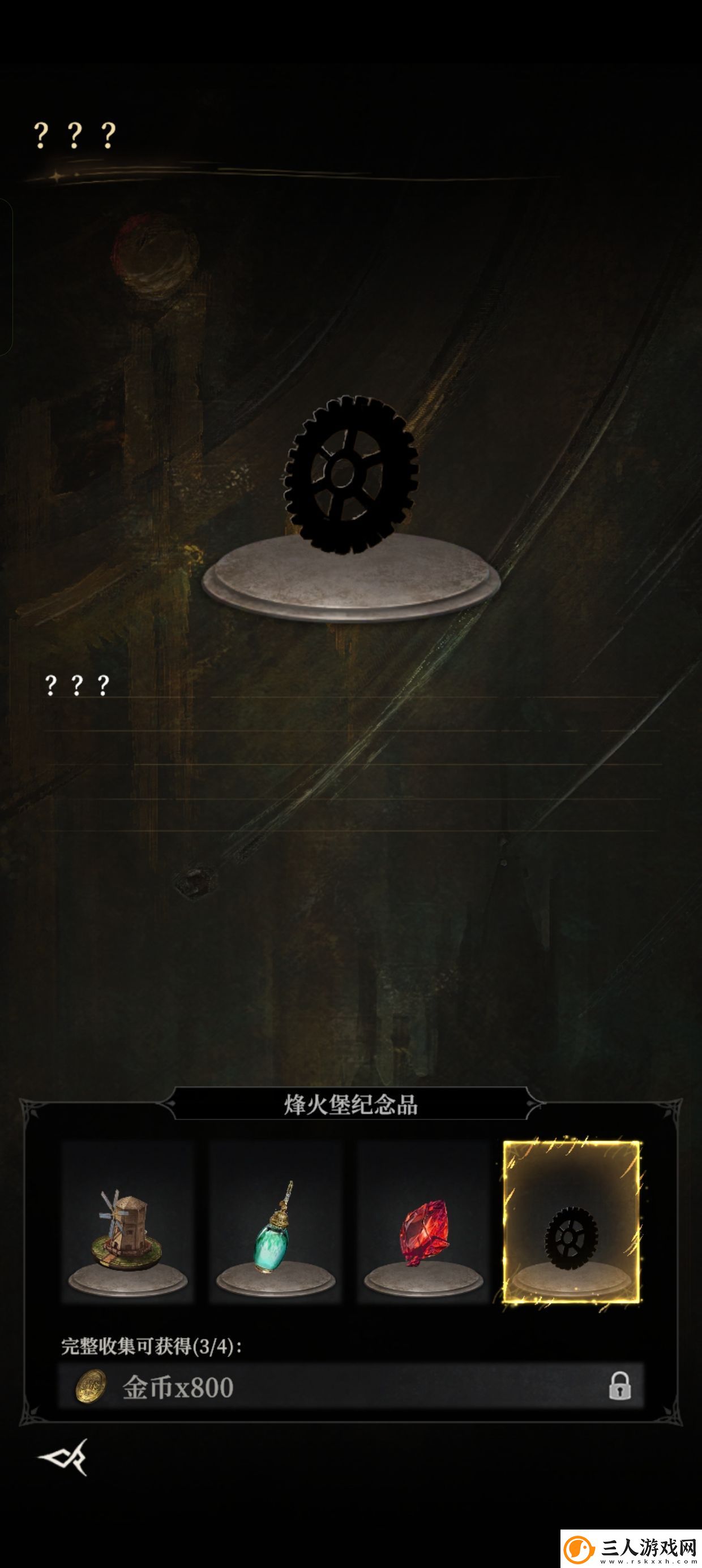 地下城堡4