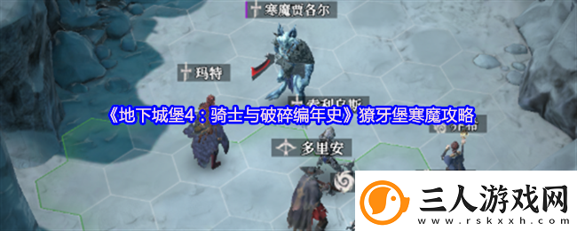 地下城堡4