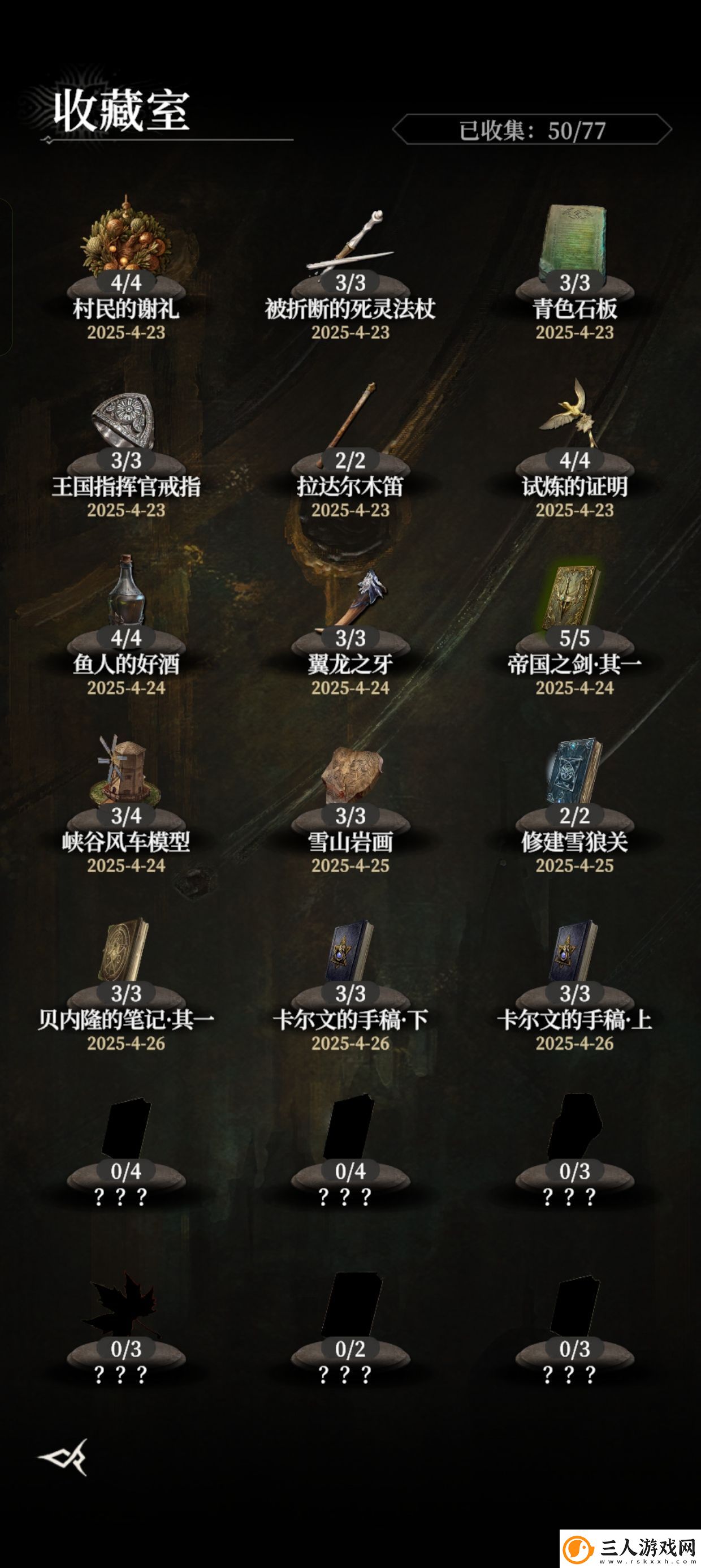 地下城堡4