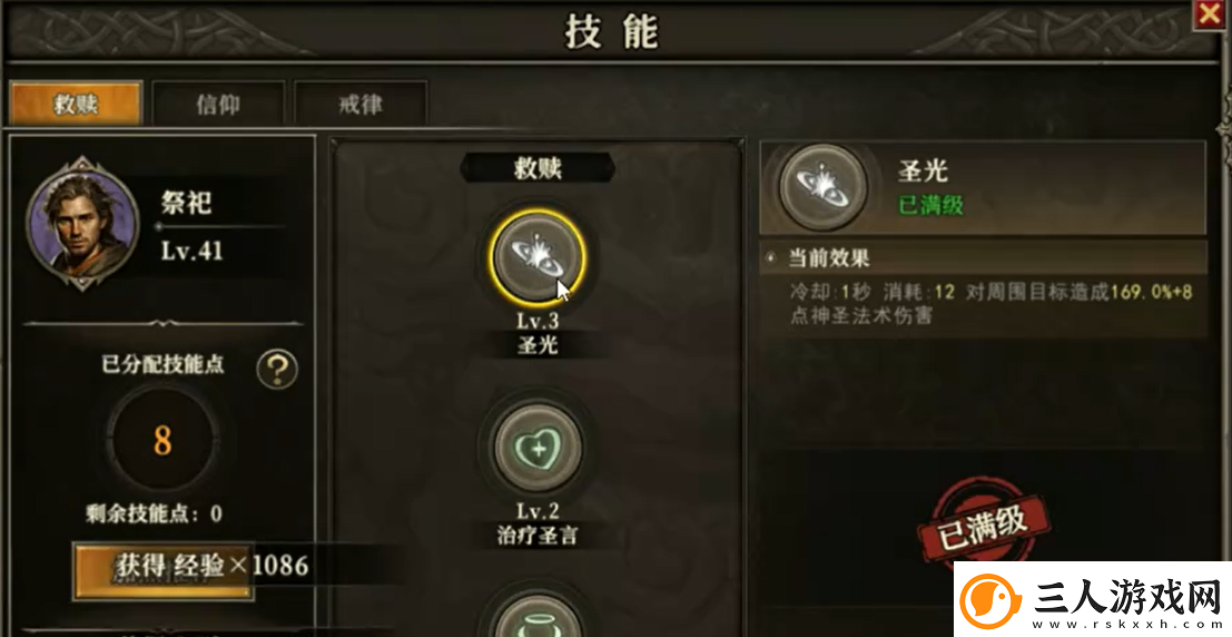 天天龙族单人职业推荐