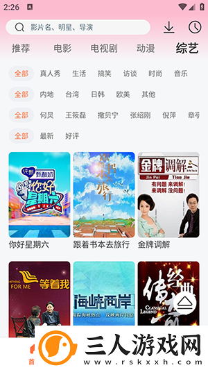 久久摸久久躁免费完整在线看视频下载-久久摸久久躁免费完整在线看视频下载