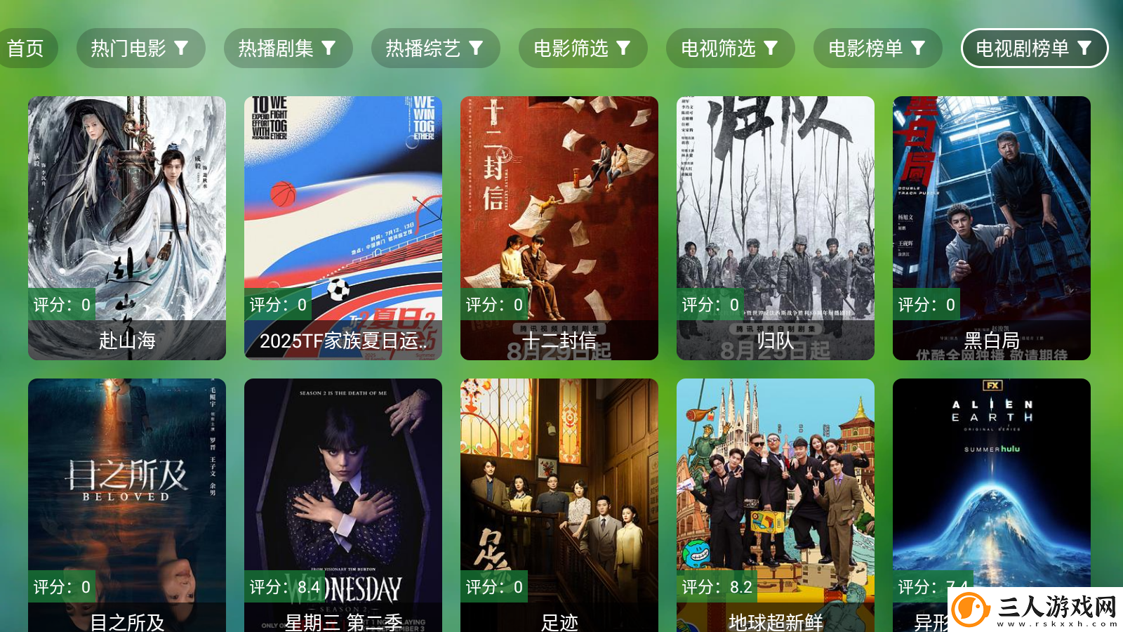 白兔直播下载-白兔直播下载
