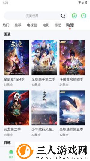 免费电影在线观看完整版免费高清星辰影院下载-免费电影在线观看完整版免费高清星辰影院下载