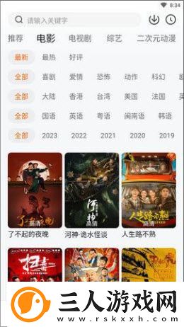 夜晚无人区免费观看下载-夜晚无人区免费观看下载