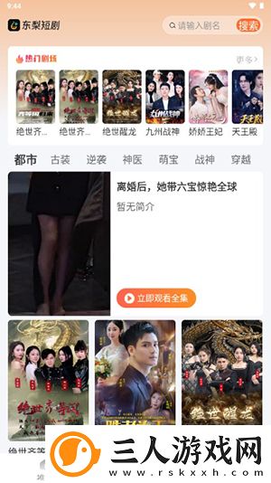 镥镥管下载-镥镥管下载