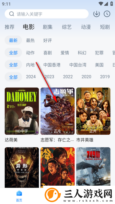免费电影在线观看完整版免费高清星辰影院下载-免费电影在线观看完整版免费高清星辰影院下载