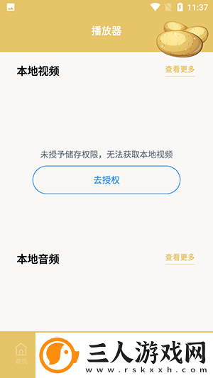 91国精产品一线二线三线下载-91国精产品一线二线三线下载