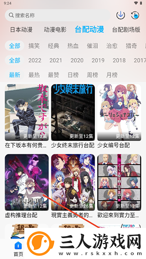 天堂品无人区下载-天堂品无人区下载