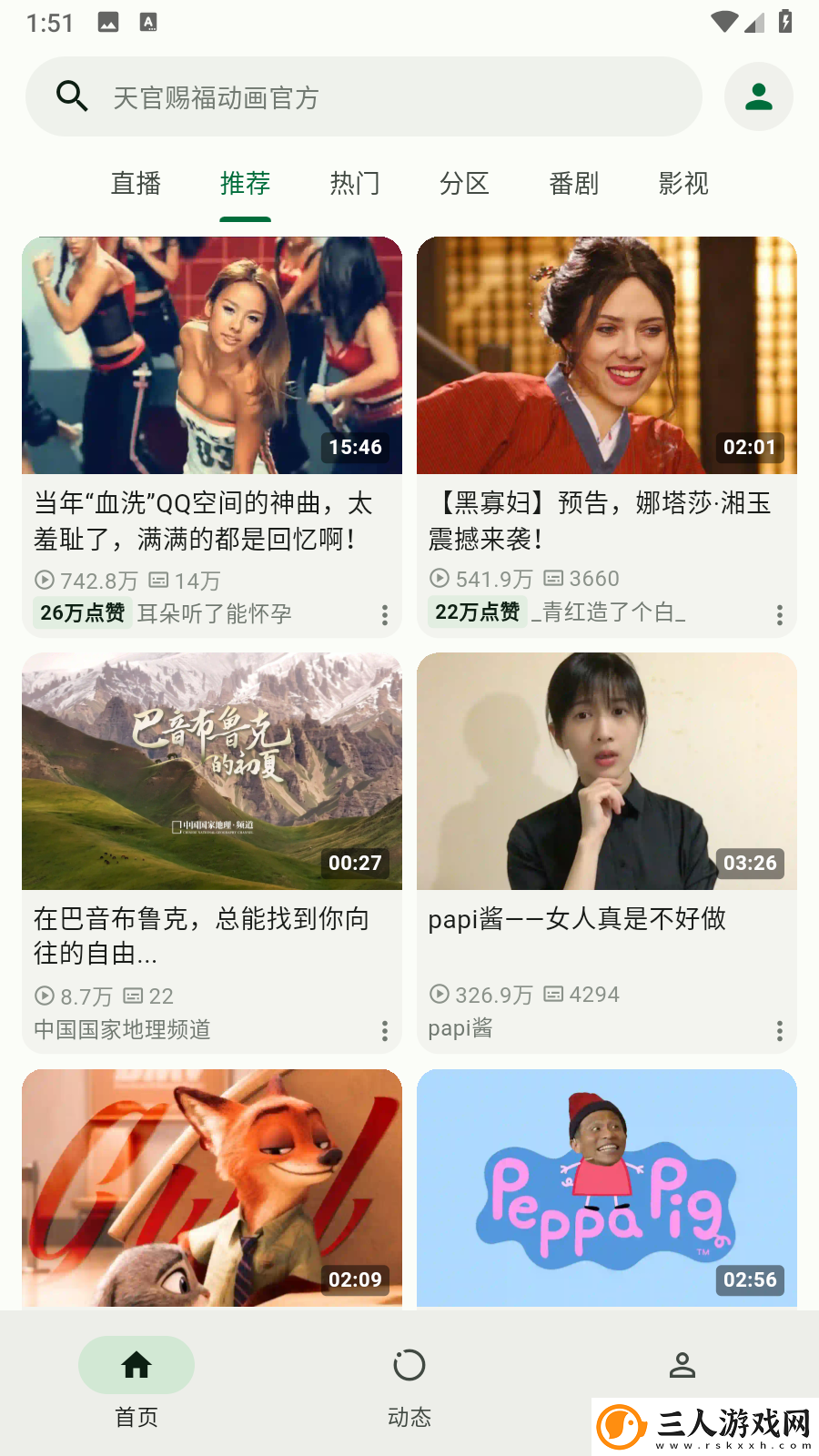 桃花坞情趣商城下载-桃花坞情趣商城下载