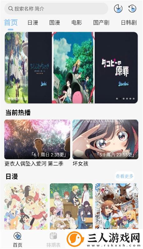 虫虫电影论理下载-虫虫电影论理下载