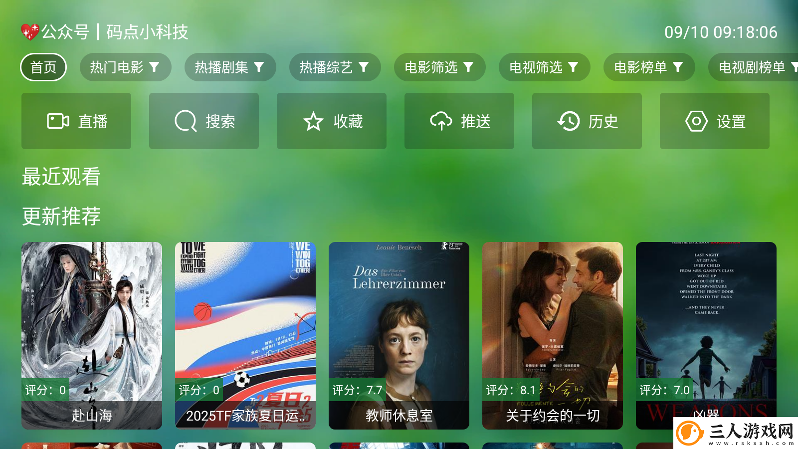 白兔直播下载-白兔直播下载
