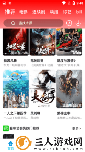 十八岁爱情大片免费