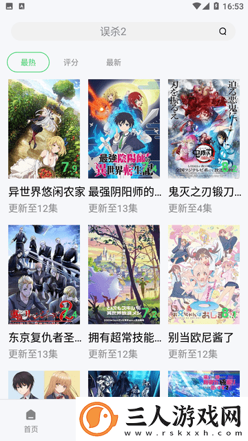 一木一道在线观看电影免费版下载-一木一道在线观看电影免费版下载