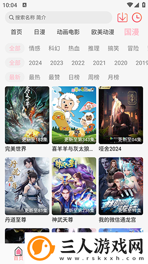 夜直播下载-夜直播下载