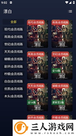 虫虫在线电影网免费下载-虫虫在线电影网免费下载